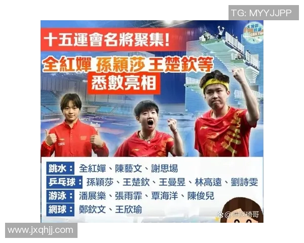 体育明星齐聚一堂的综艺节目带你领略不一样的竞技魅力与娱乐风采